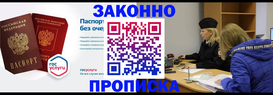 временная регистрация для школы в Сосновке