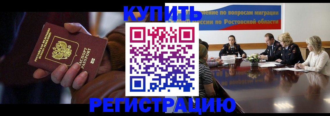 прописка иностранных граждан в Сосновке