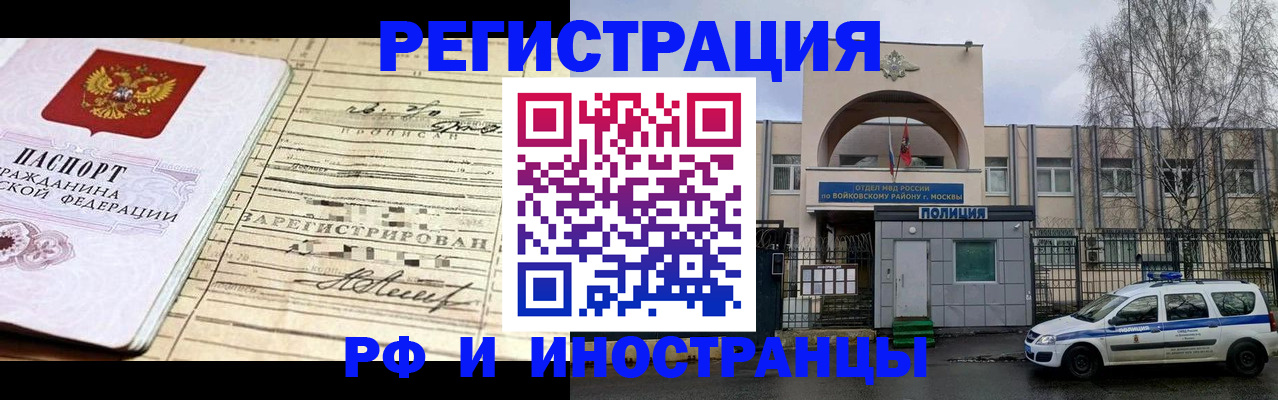 временная регистрация гарантия в Сосновке