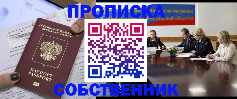 временная регистрация законно в Сосновке