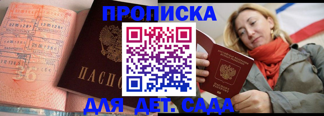 регистрация в Сосновке