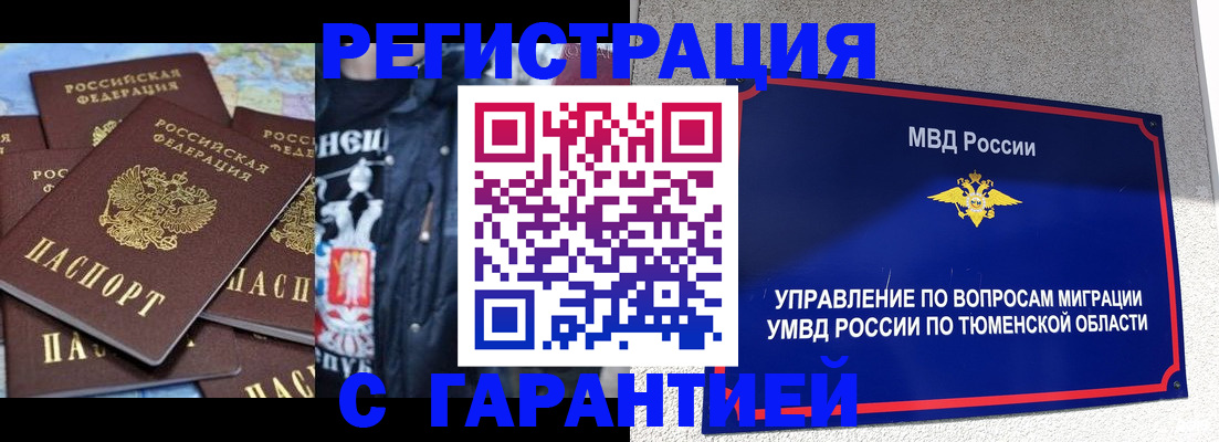 прописка штамп в Сосновке