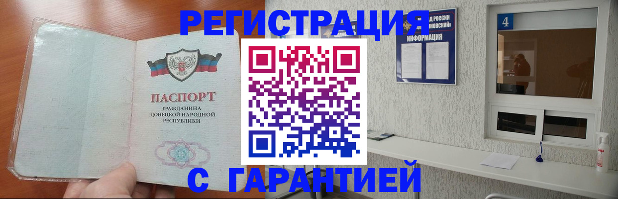 временная регистрация 2025 в Сосновке